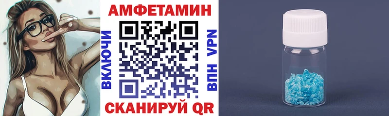 АМФЕТАМИН Розовый  как найти   Светлоград 