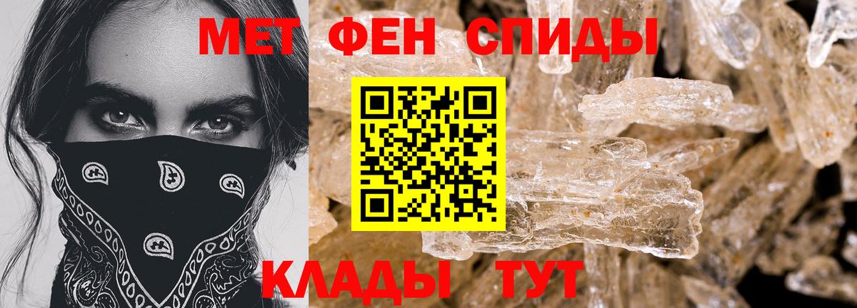 Амфетамин  Амфетамин Premium  Вход с VPN  Светлоград 