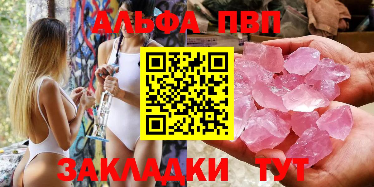 А ПВП СК  Вход с VPN  A-PVP Соль  Светлоград  APVP крисы CK 