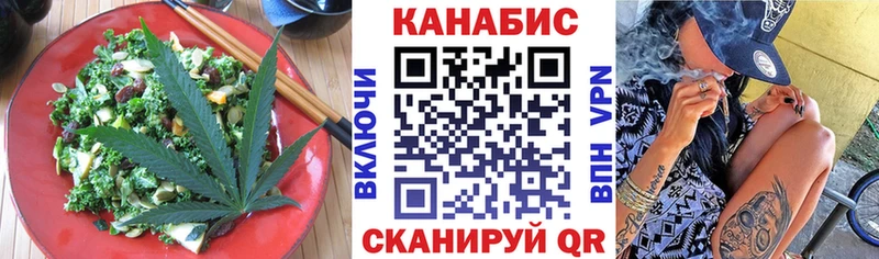 Cannafood конопля  Светлоград 