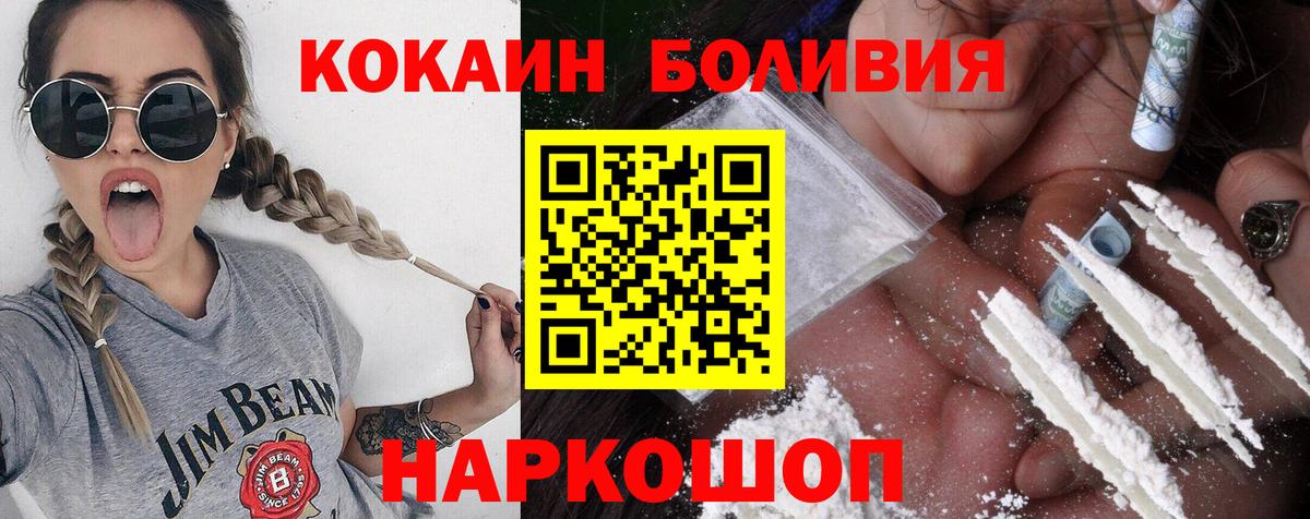 Cocaine Перу Светлоград