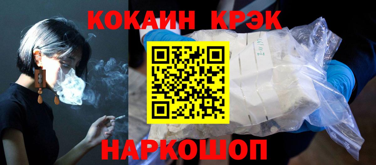Cocaine Колумбийский  Кокаин 98%  Кокаин  Светлоград  Вход с VPN 