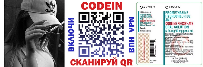 Кодеин напиток Lean (лин)  сколько стоит  Светлоград 