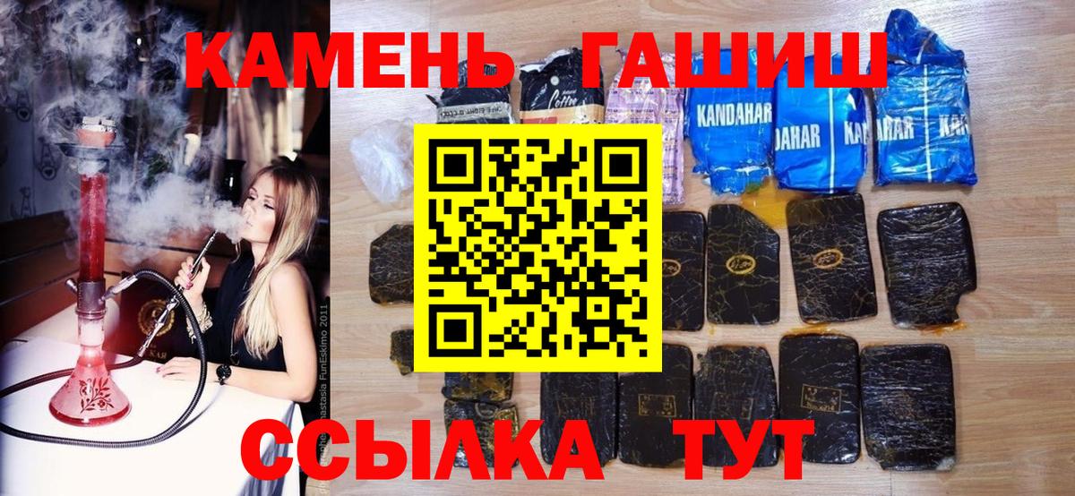 Светлоград  ГАШ хэш  купить наркотики сайты  Вход с VPN  ГАШ VHQ 