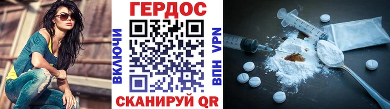 Героин белый Светлоград