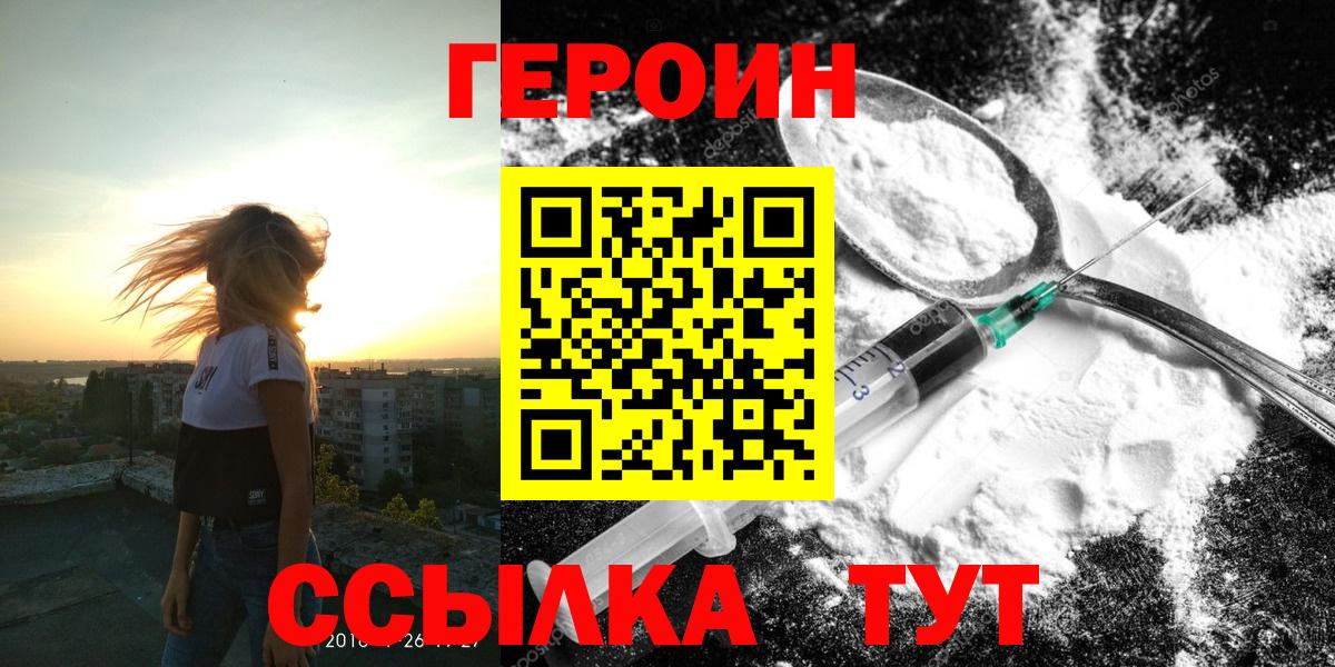 Героин гречка  Героин  Светлоград  Вход с VPN 