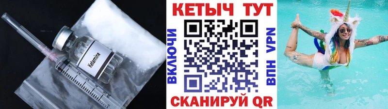 Кетамин VHQ  Светлоград 