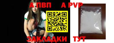 ALPHA PVP Гатчина