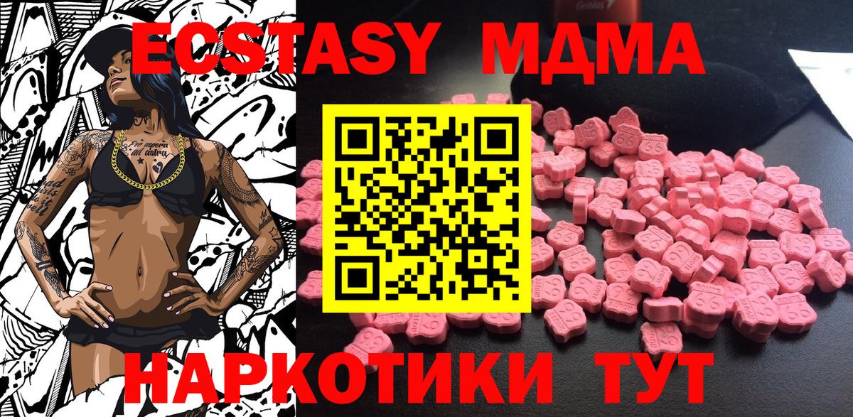 МДМА Molly  МДМА  Светлоград  Вход с VPN 