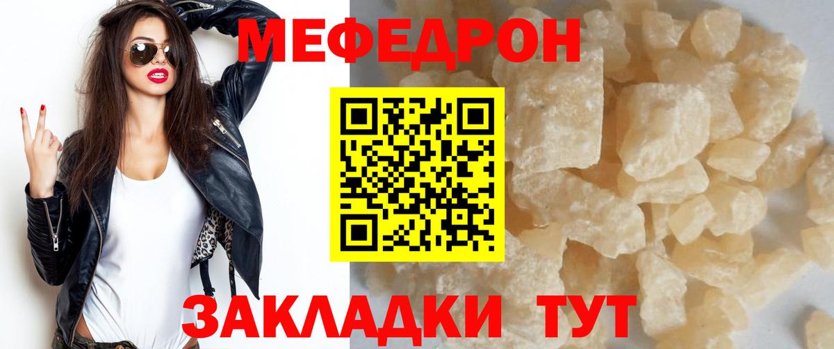 Меф  Вход с VPN  МЯУ-МЯУ кристаллы  Светлоград  МЕФ кристаллы 