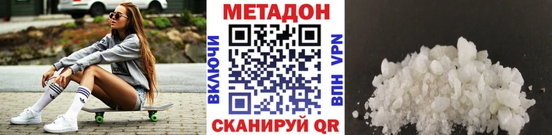 Метадон methadone наркотики МЕГА как войти сайты даркнета наркотические препараты Светлоград