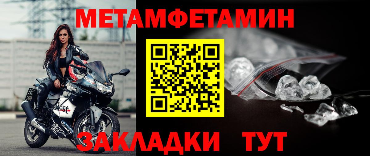 Метамфетамин Methamphetamine Светлоград