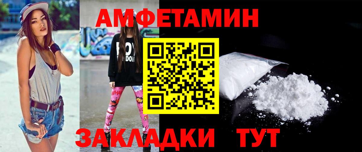 Метамфетамин  Первитин пудра  Вход с VPN  Светлоград 