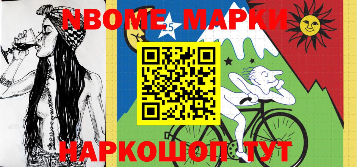 Светлоград  Наркотические марки 1,8мг  Вход с VPN 