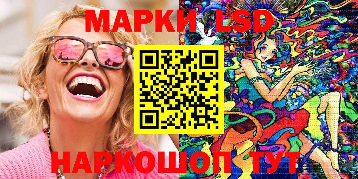 Наркотические марки 1,8мг Светлоград