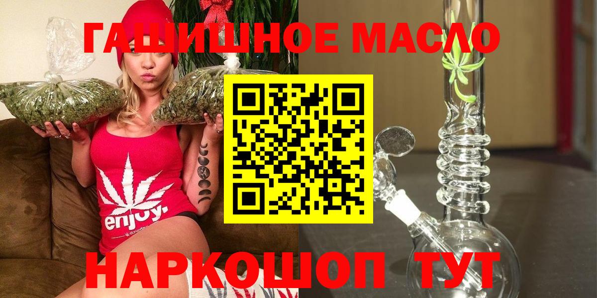 Дистиллят ТГК гашишное масло Светлоград