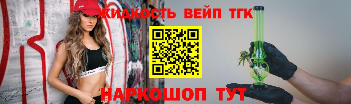 Светлоград  Дистиллят ТГК концентрат  Дистиллят ТГК вейп  Вход с VPN 