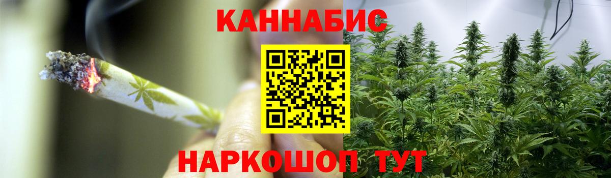 Шишки марихуана планчик  МАРИХУАНА Bruce Banner  Вход с VPN  Светлоград  Каннабис AK-47 
